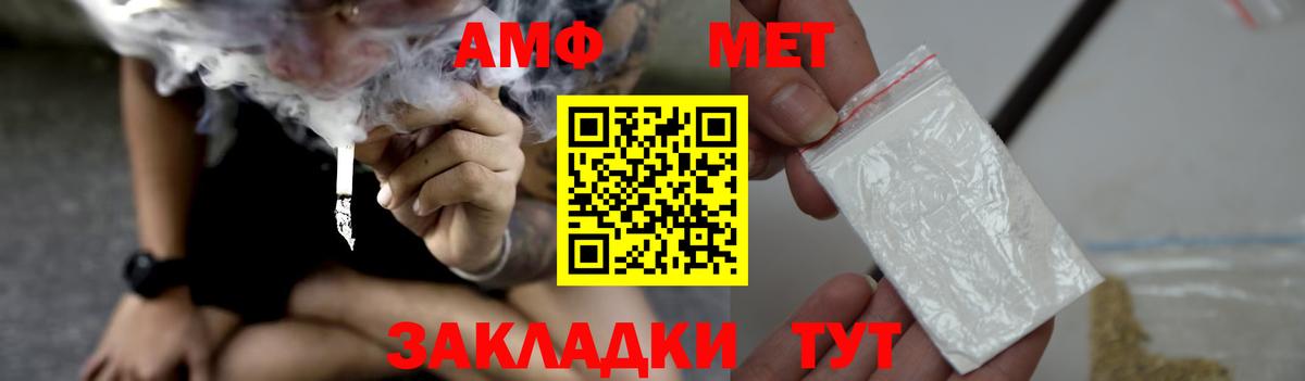 АМФЕТАМИН 97%  АМФ  Хабаровск  Вход с VPN 