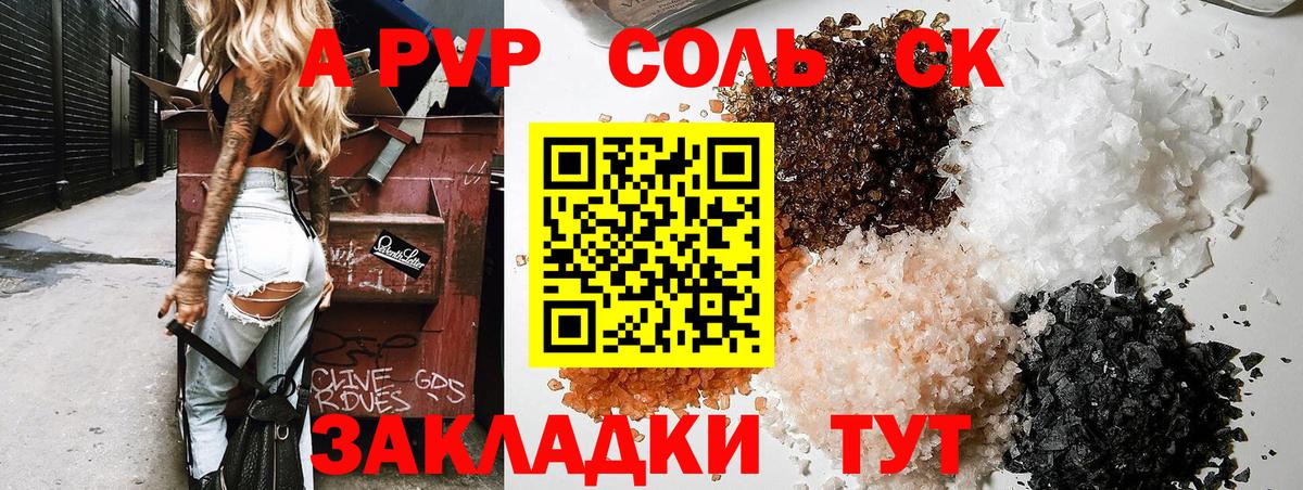 Alpha-PVP СК  Вход с VPN  Хабаровск  Alpha PVP  Alpha PVP VHQ 