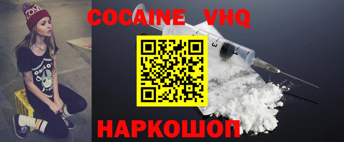КОКАИН FishScale  Вход с VPN  Хабаровск 