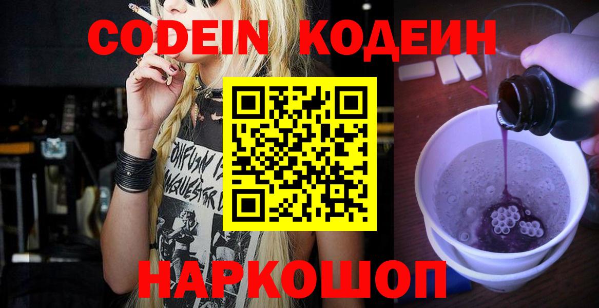 Галлюциногенные грибы Хабаровск