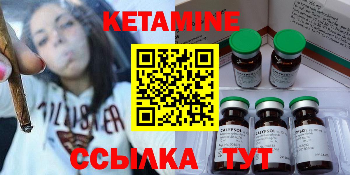 Кетамин ketamine  Вход с VPN  Кетамин ketamine  Хабаровск 