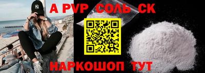 ALPHA PVP Ликино-Дулёво