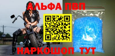ALPHA PVP Ликино-Дулёво