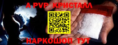 ALPHA PVP Ликино-Дулёво