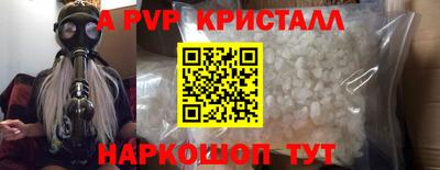 ALPHA PVP Ликино-Дулёво