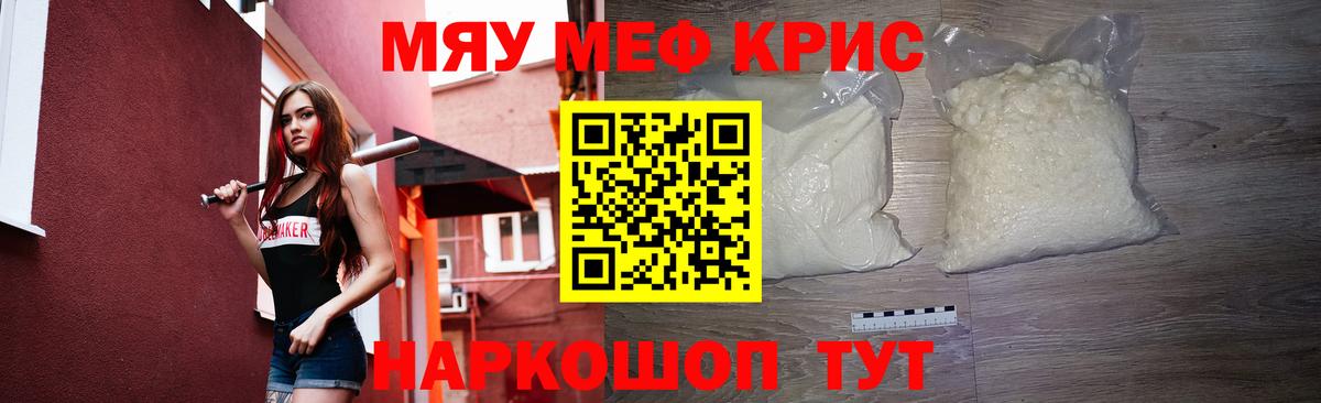 Мефедрон  Хабаровск