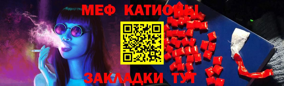 Меф мука  Мефедрон  МЕФ мяу мяу  Хабаровск  Вход с VPN 