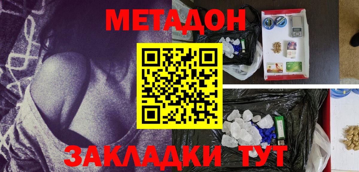 Метадон кристалл  Вход с VPN  МЕТАДОН мёд  блэк спрут   darknet формула  Хабаровск 
