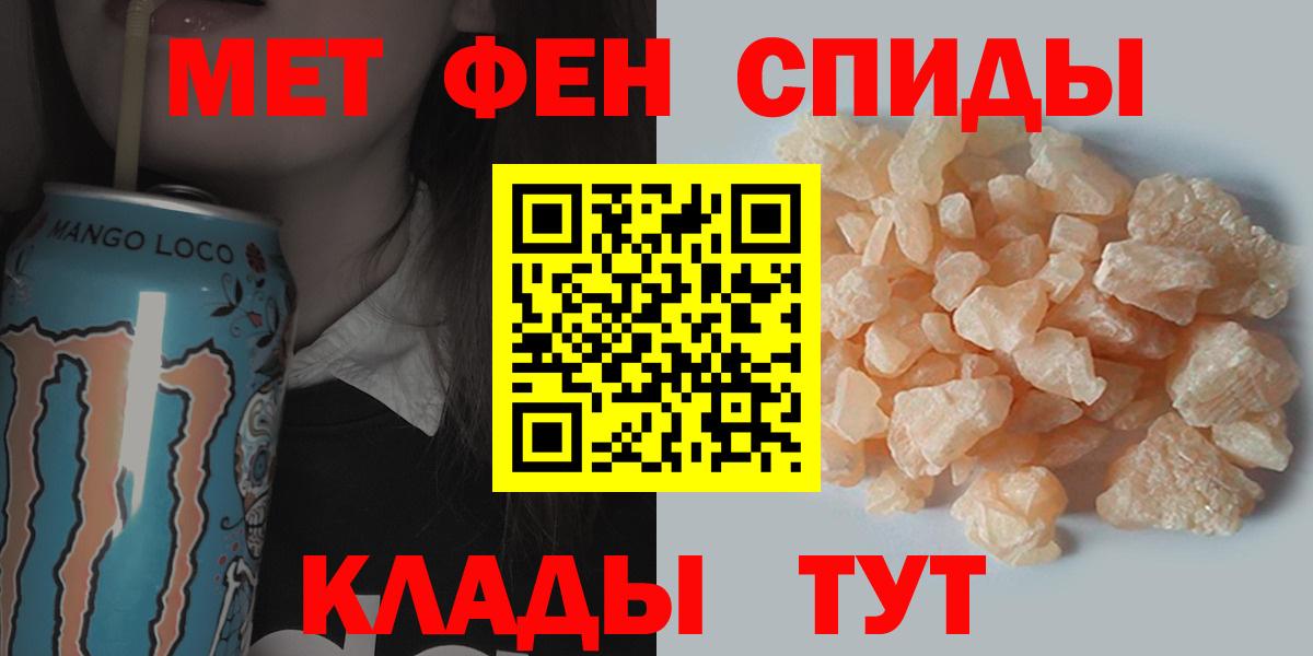 МЕТАМФЕТАМИН пудра  Метамфетамин  Хабаровск  Вход с VPN 