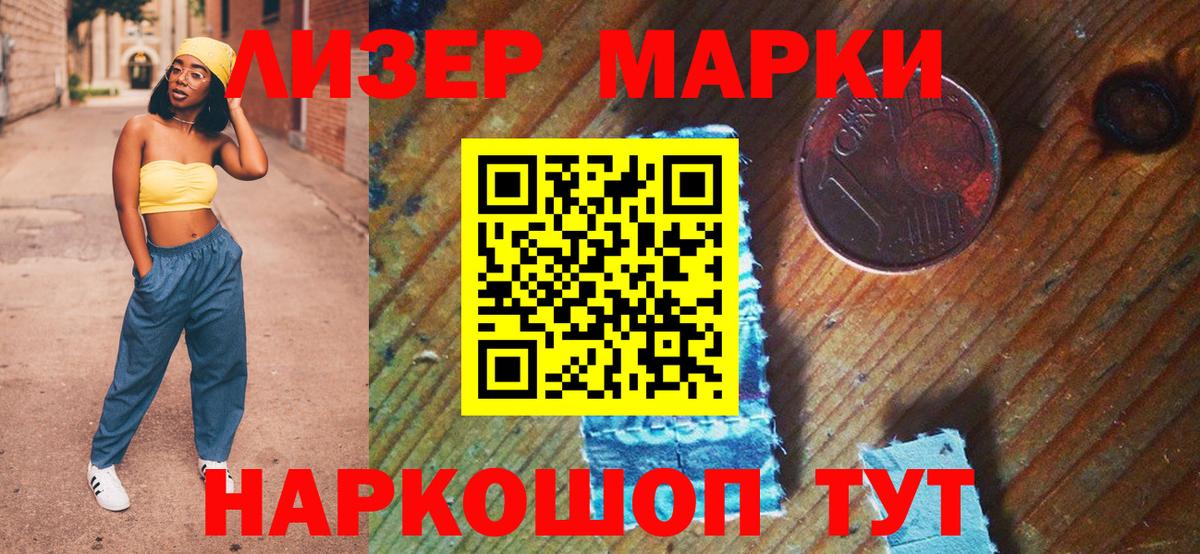 Наркотические марки 1,5мг  Вход с VPN  Наркотические марки 1,5мг  Хабаровск 