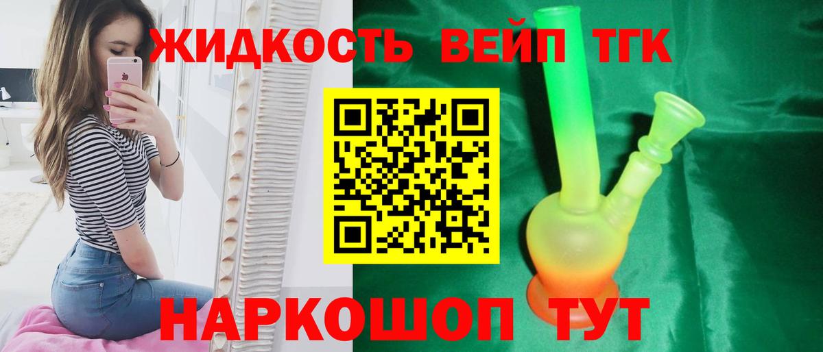 Дистиллят ТГК Wax Хабаровск