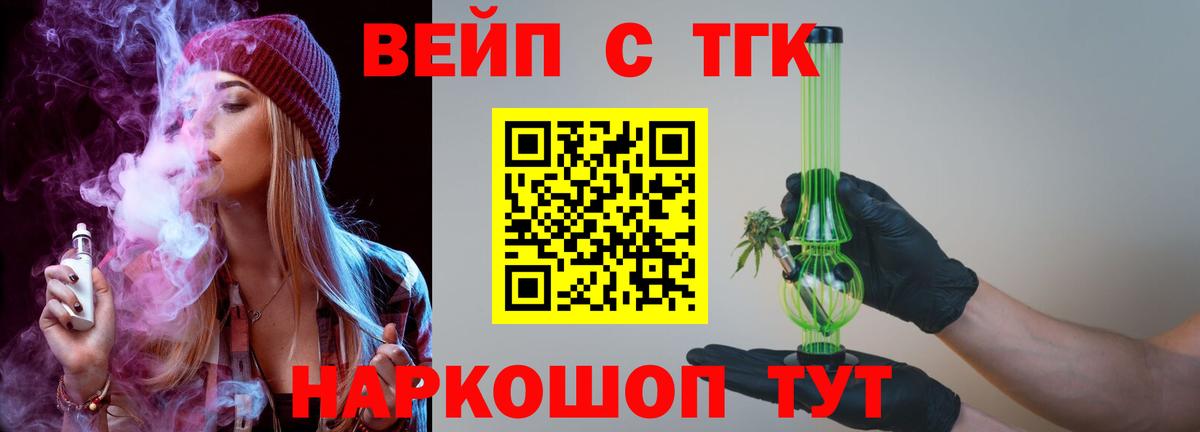 Дистиллят ТГК гашишное масло  ТГК жижа  Вход с VPN  Хабаровск 