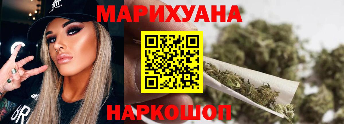 МАРИХУАНА SATIVA & INDICA Хабаровск